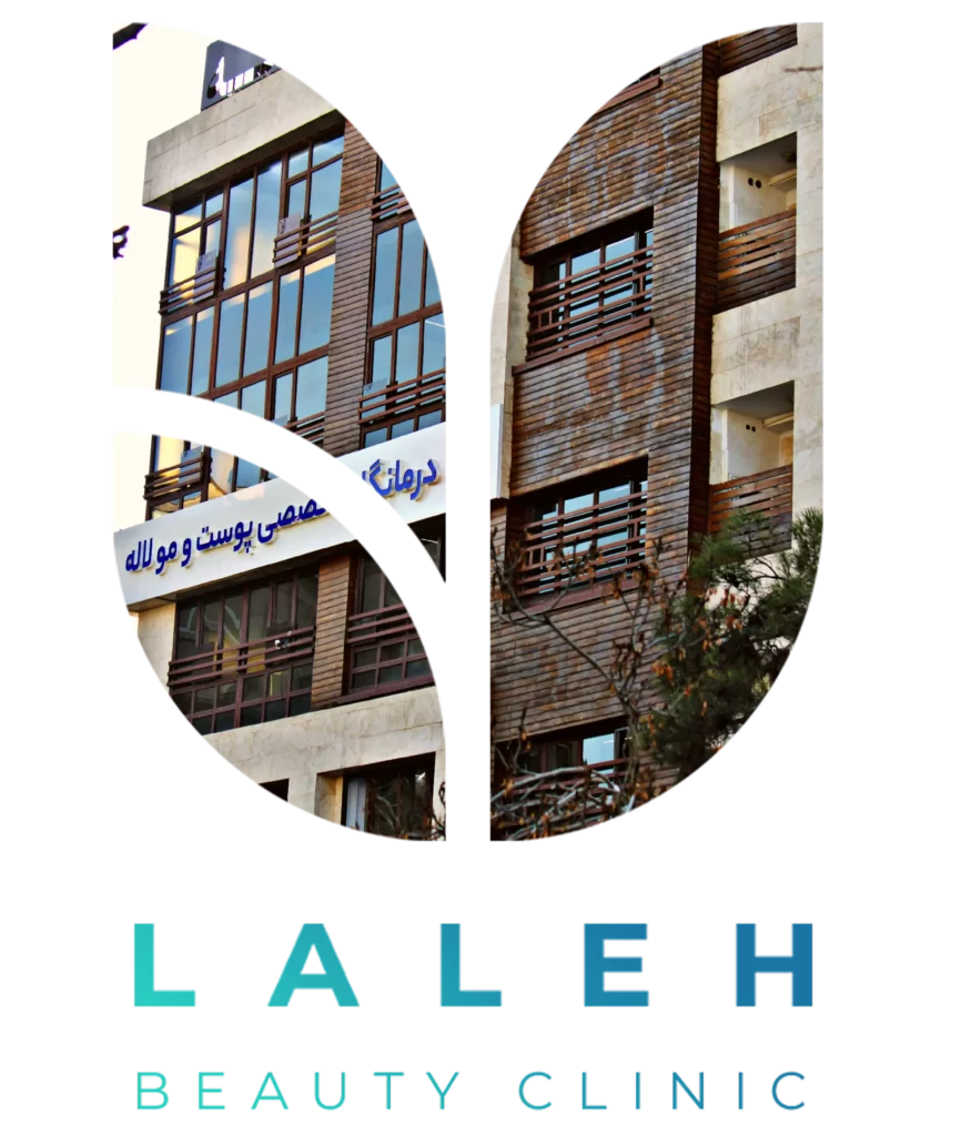 کلینیک لاله