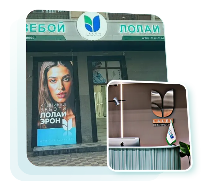Косметологическая клиника Лале Таджикистан